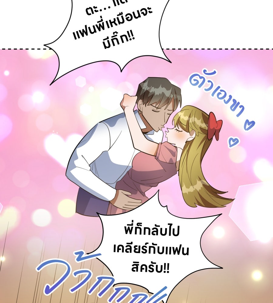 ES Companyบริษัทหิมพานต์ (ไม่) จำกัด - หน้า 46