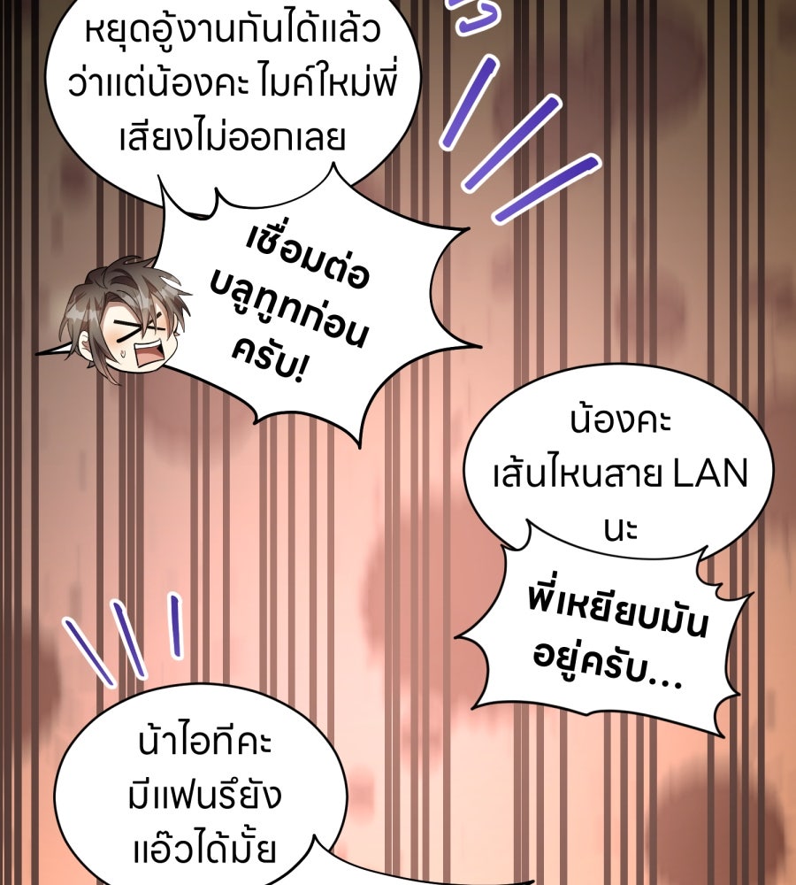 ES Companyบริษัทหิมพานต์ (ไม่) จำกัด - หน้า 52