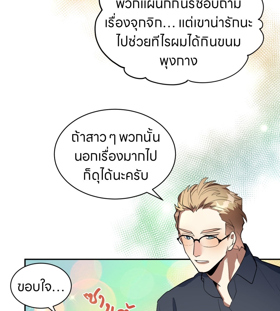 ES Companyบริษัทหิมพานต์ (ไม่) จำกัด - หน้า 58