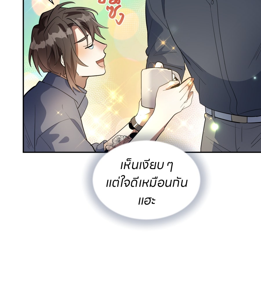 ES Companyบริษัทหิมพานต์ (ไม่) จำกัด - หน้า 59