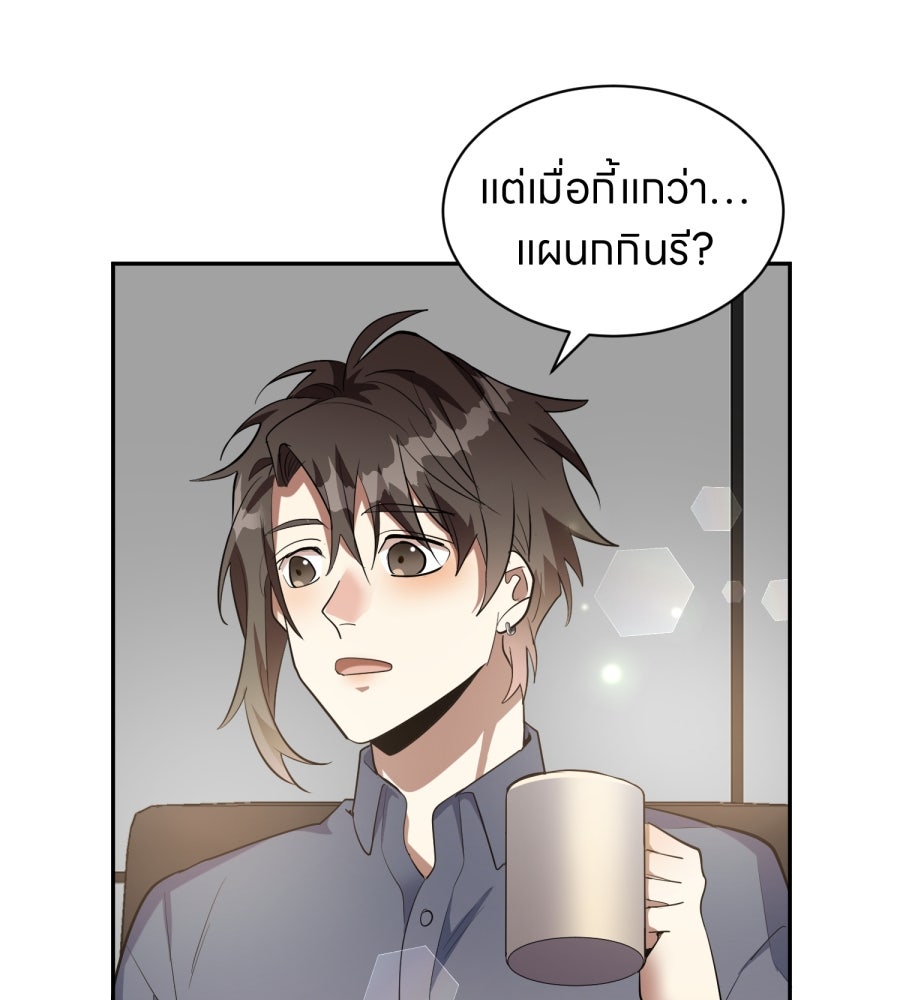 ES Companyบริษัทหิมพานต์ (ไม่) จำกัด - หน้า 60
