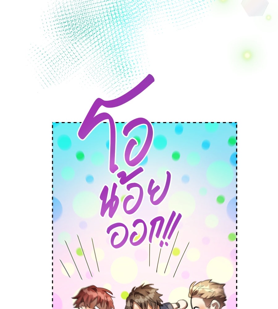 ES Companyบริษัทหิมพานต์ (ไม่) จำกัด - หน้า 70