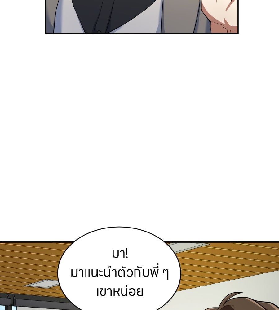 ES Companyบริษัทหิมพานต์ (ไม่) จำกัด - หน้า 77