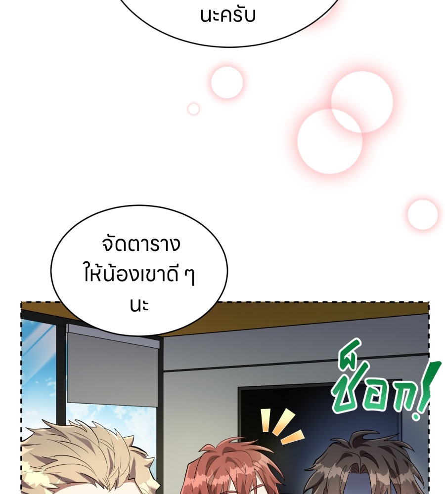 ES Companyบริษัทหิมพานต์ (ไม่) จำกัด - หน้า 86