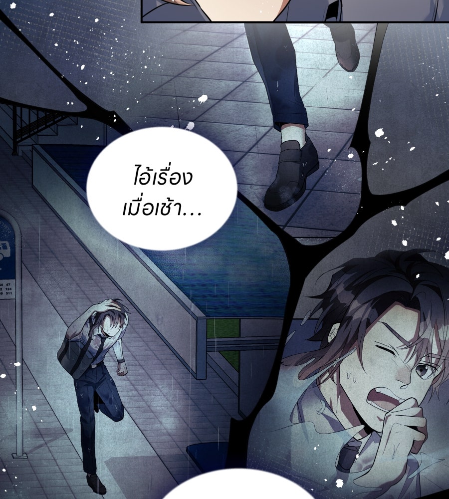 ES Companyบริษัทหิมพานต์ (ไม่) จำกัด - หน้า 89