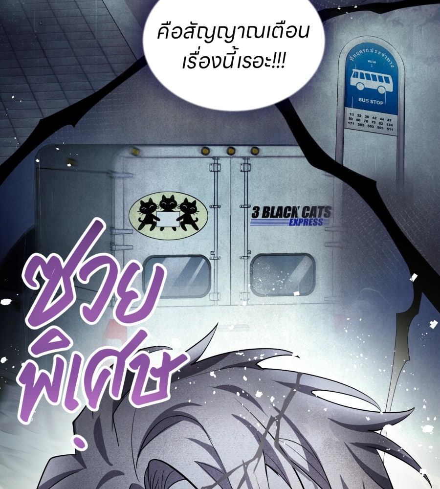ES Companyบริษัทหิมพานต์ (ไม่) จำกัด - หน้า 90