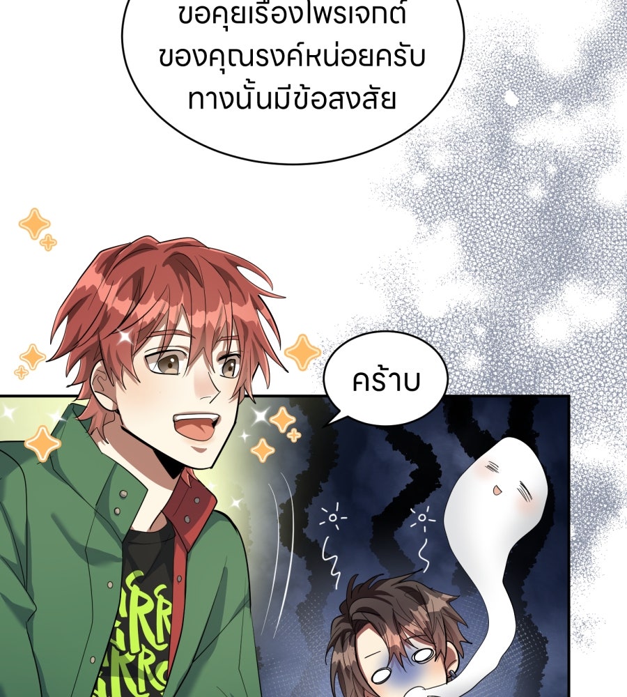 ES Companyบริษัทหิมพานต์ (ไม่) จำกัด - หน้า 92