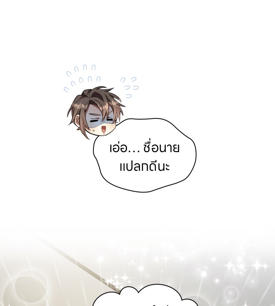 ES Companyบริษัทหิมพานต์ (ไม่) จำกัด - หน้า 95