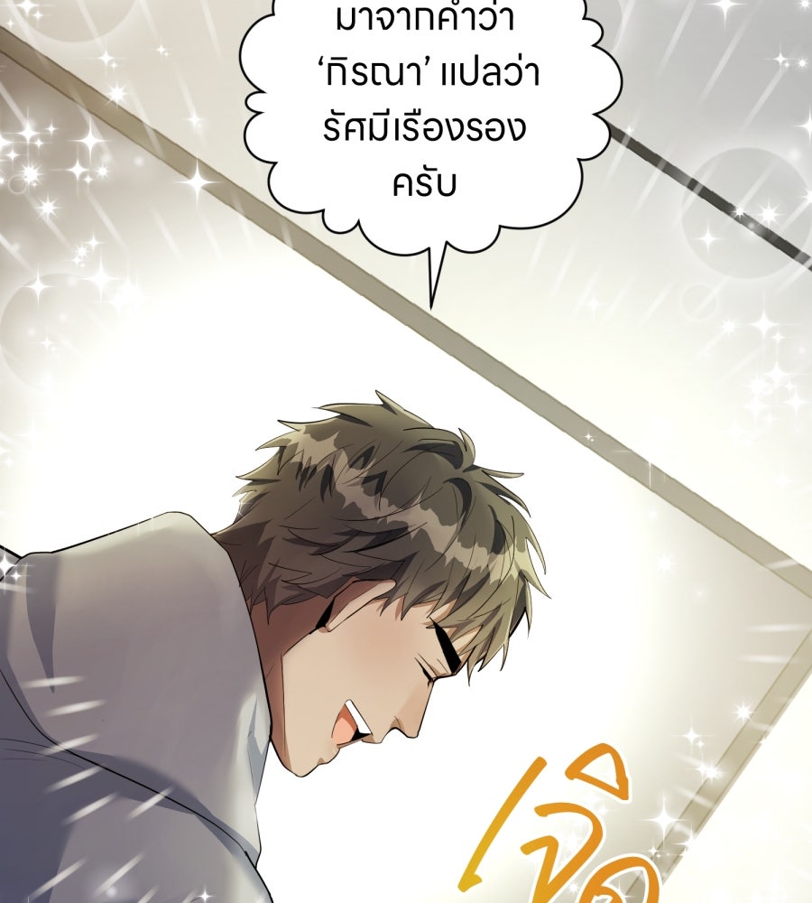 ES Companyบริษัทหิมพานต์ (ไม่) จำกัด - หน้า 96