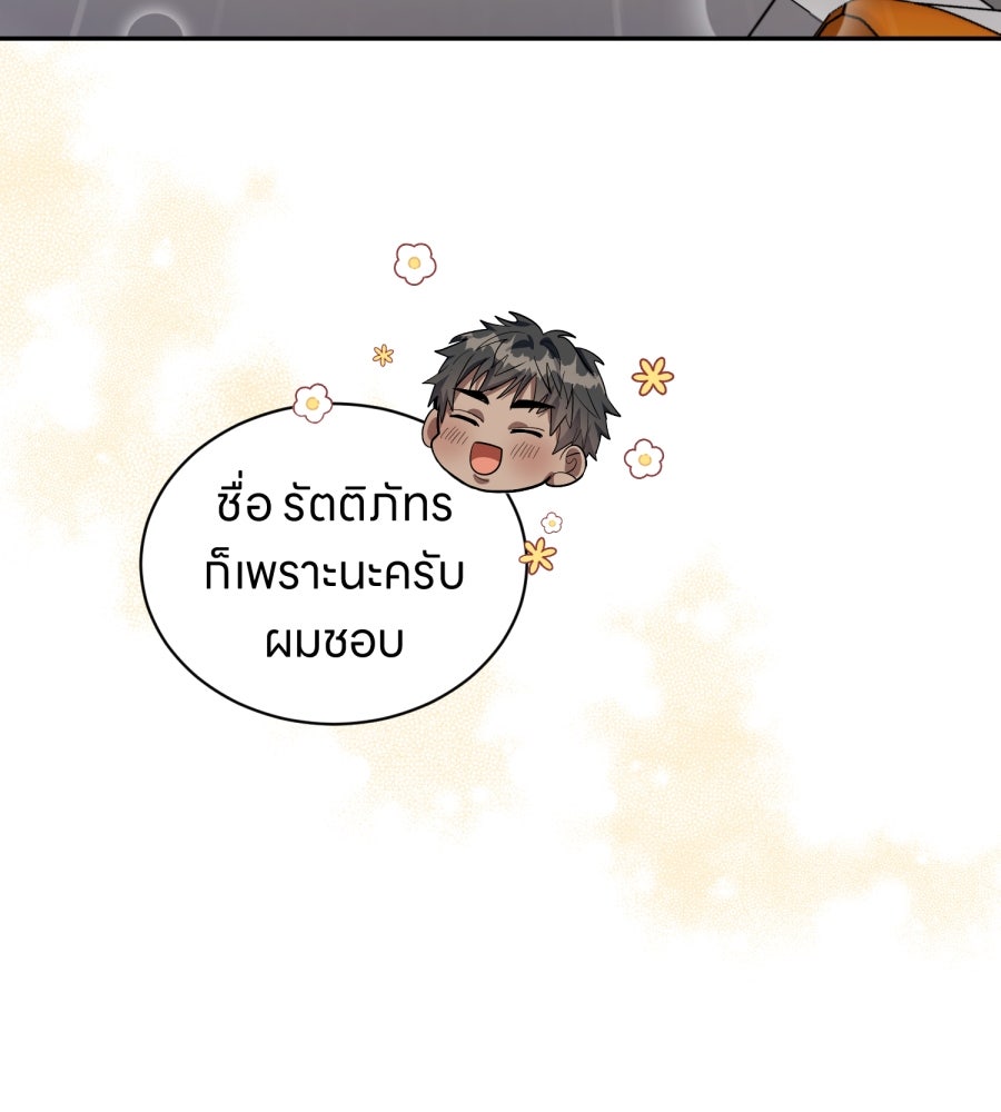 ES Companyบริษัทหิมพานต์ (ไม่) จำกัด - หน้า 98