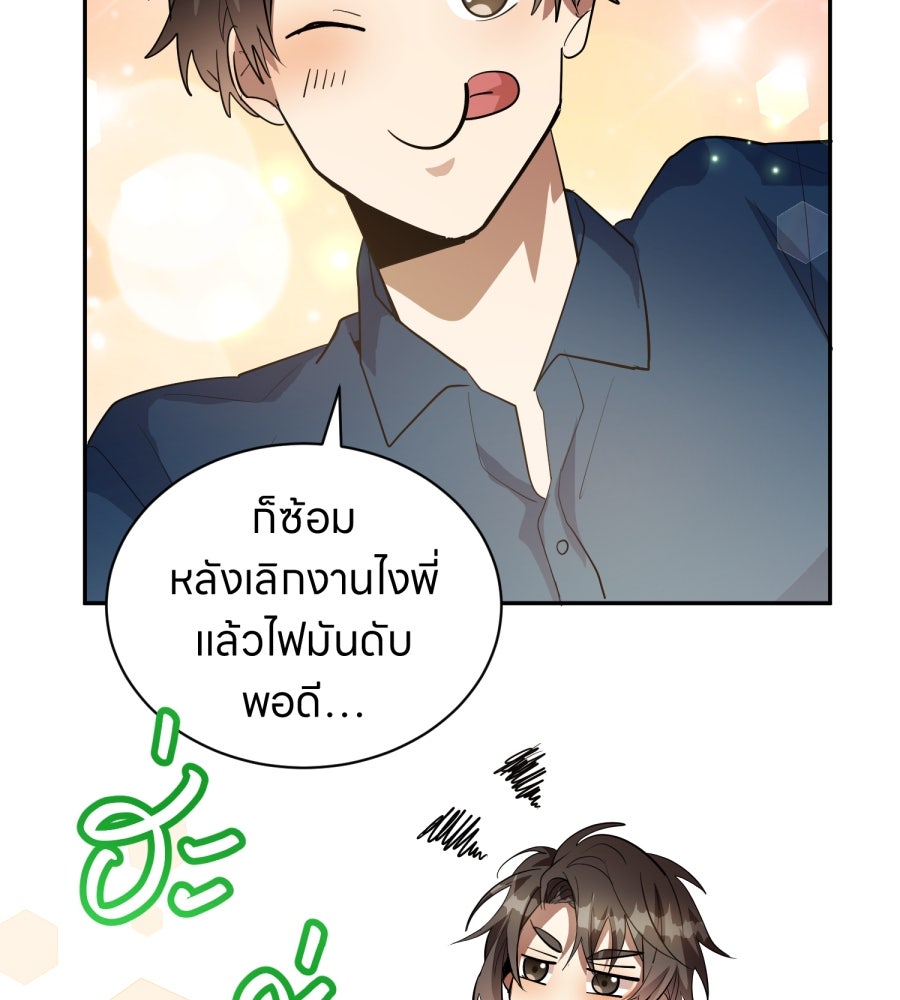 ES Companyบริษัทหิมพานต์ (ไม่) จำกัด - หน้า 104