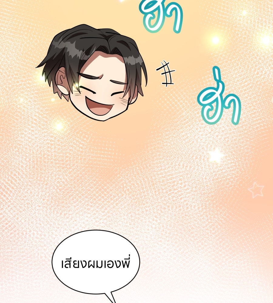 ES Companyบริษัทหิมพานต์ (ไม่) จำกัด - หน้า 112