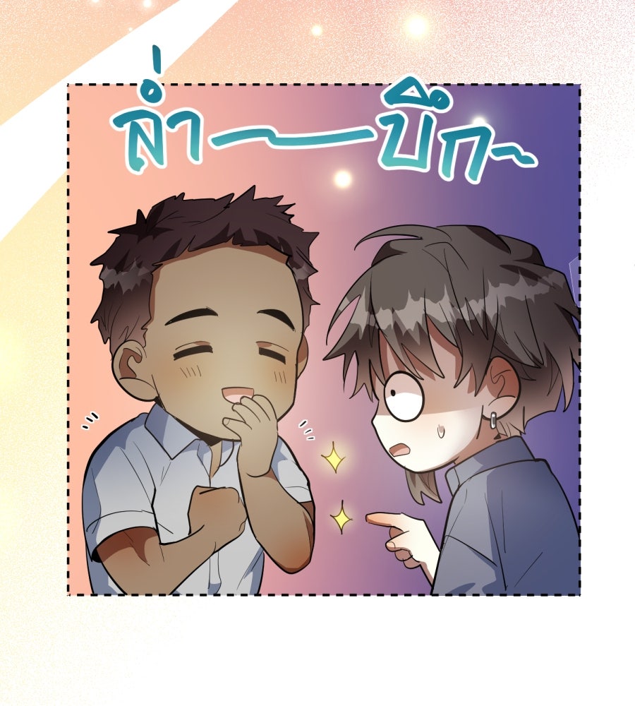 ES Companyบริษัทหิมพานต์ (ไม่) จำกัด - หน้า 115