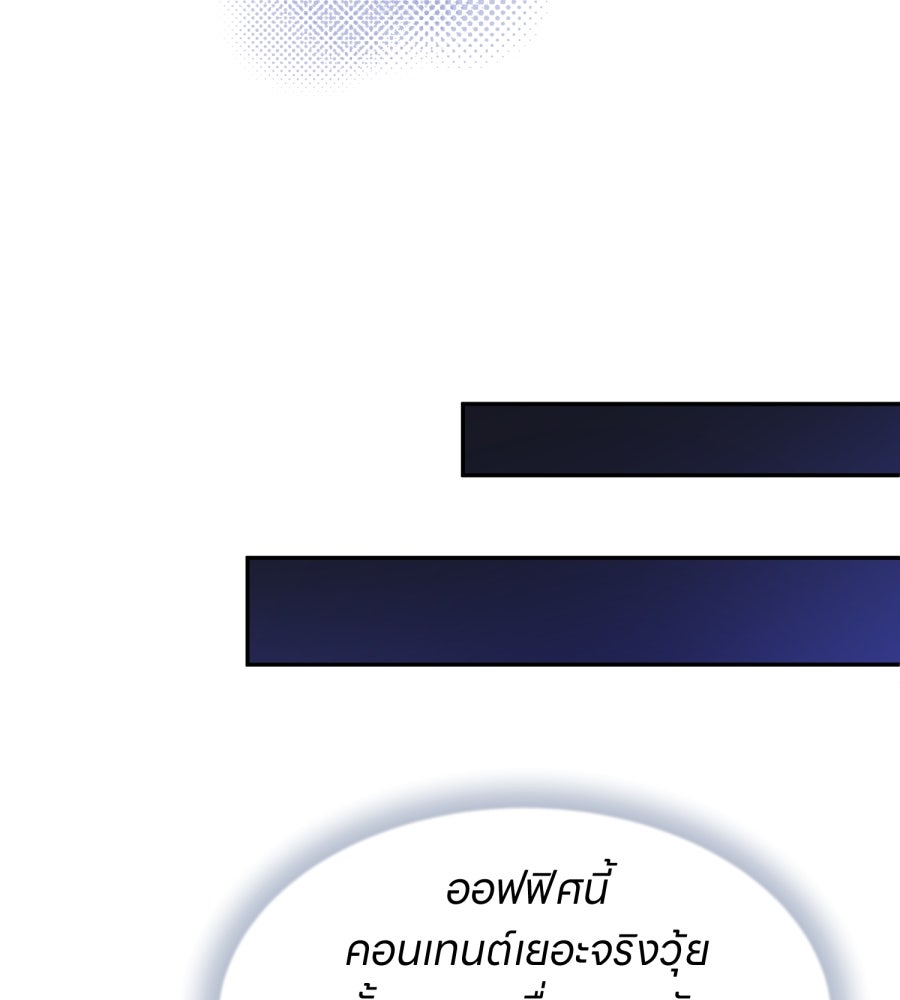 ES Companyบริษัทหิมพานต์ (ไม่) จำกัด - หน้า 124