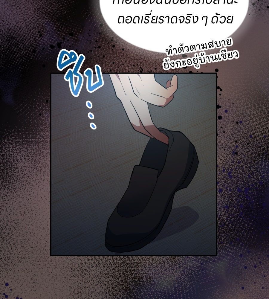 ES Companyบริษัทหิมพานต์ (ไม่) จำกัด - หน้า 129