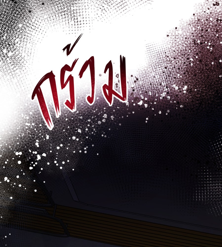 ES Companyบริษัทหิมพานต์ (ไม่) จำกัด - หน้า 136