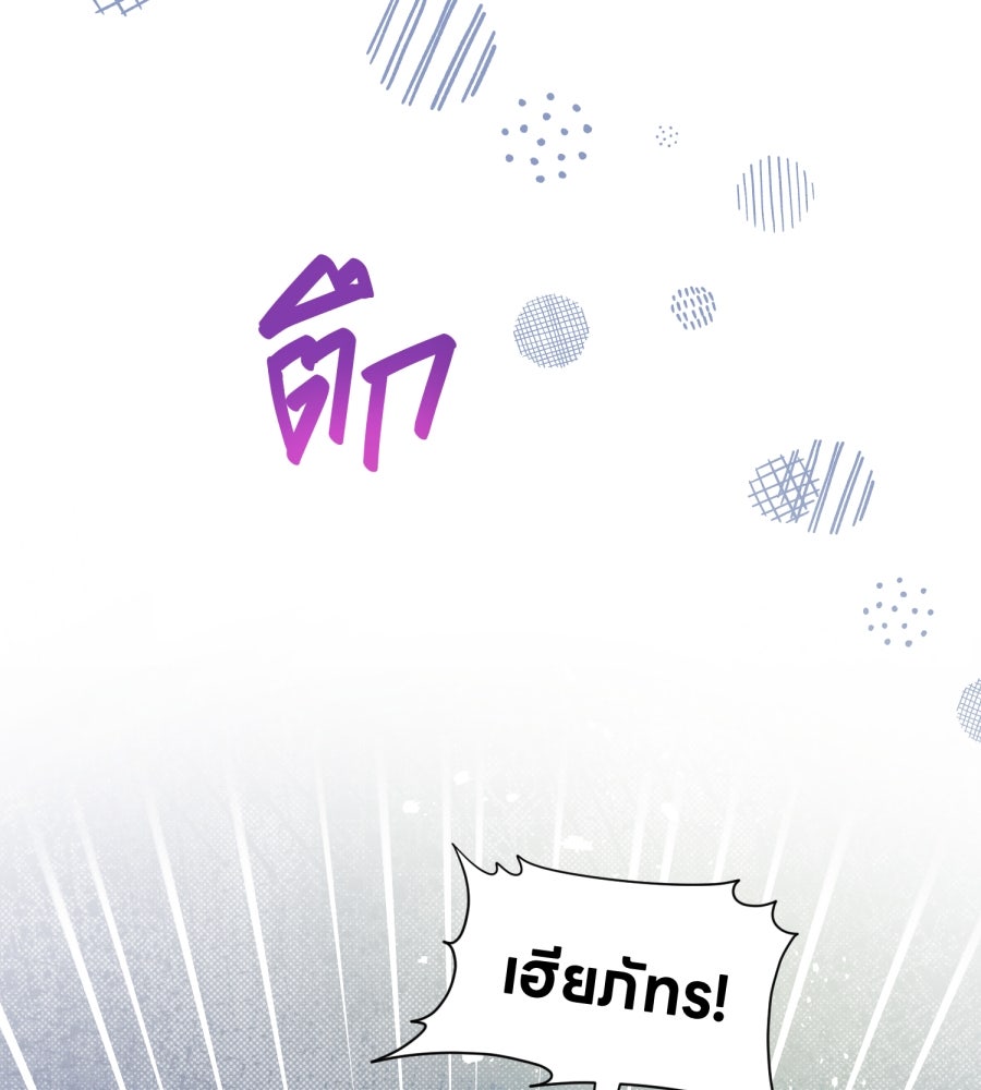 ES Companyบริษัทหิมพานต์ (ไม่) จำกัด - หน้า 23