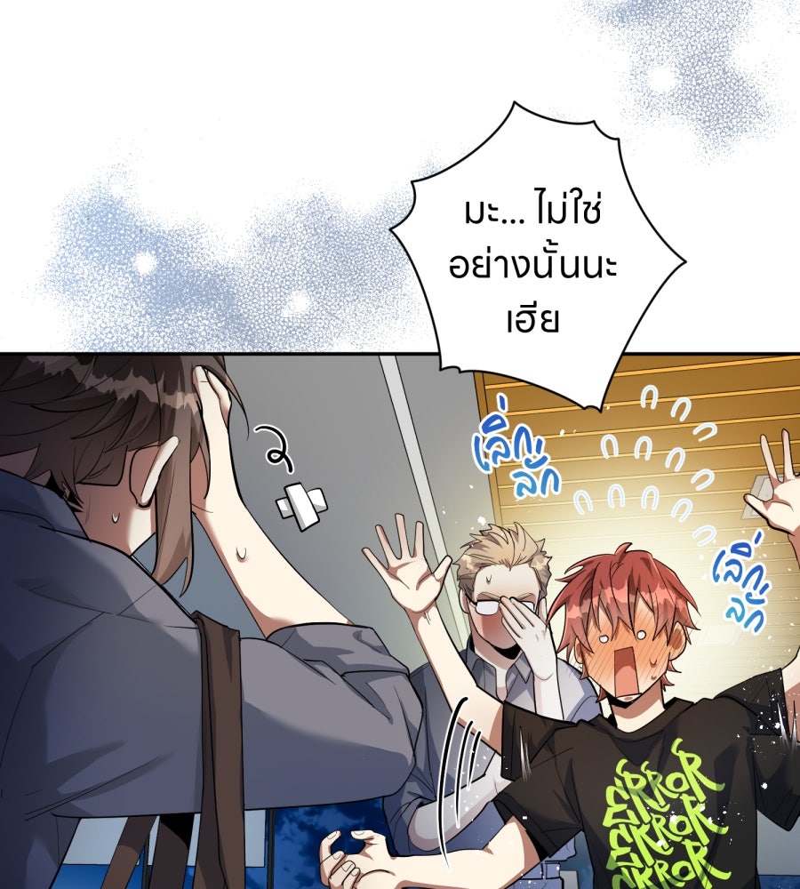 ES Companyบริษัทหิมพานต์ (ไม่) จำกัด - หน้า 28