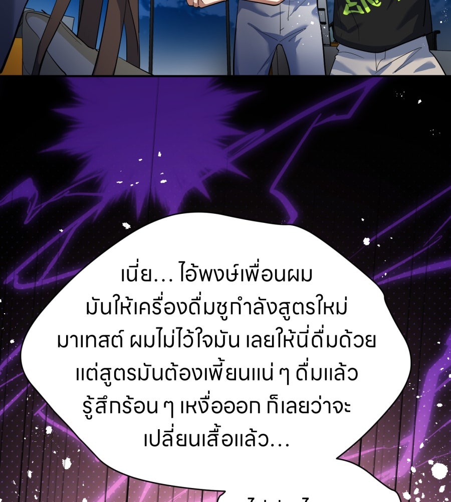 ES Companyบริษัทหิมพานต์ (ไม่) จำกัด - หน้า 29