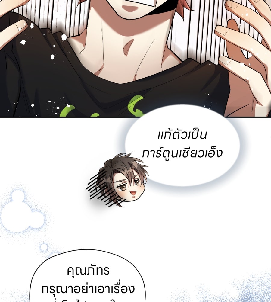 ES Companyบริษัทหิมพานต์ (ไม่) จำกัด - หน้า 31