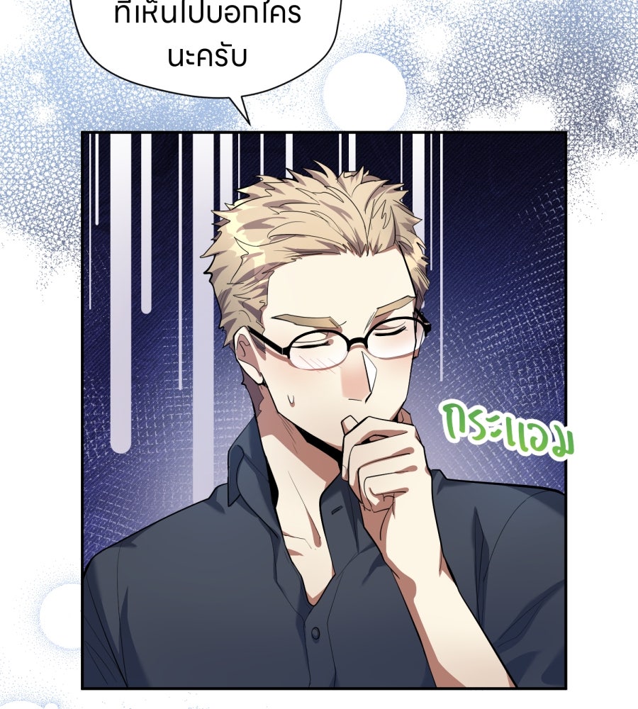 ES Companyบริษัทหิมพานต์ (ไม่) จำกัด - หน้า 32
