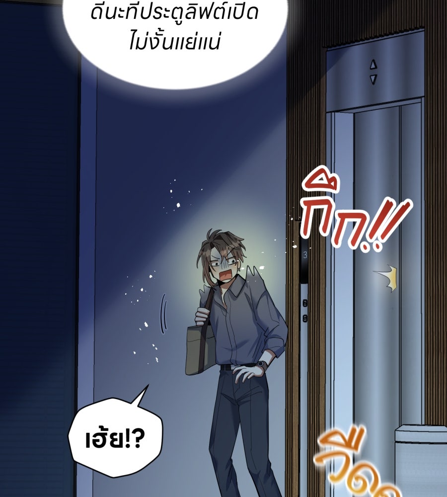 ES Companyบริษัทหิมพานต์ (ไม่) จำกัด - หน้า 48