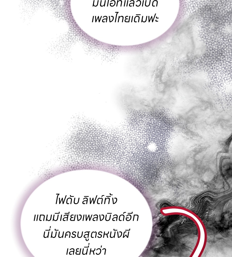 ES Companyบริษัทหิมพานต์ (ไม่) จำกัด - หน้า 59