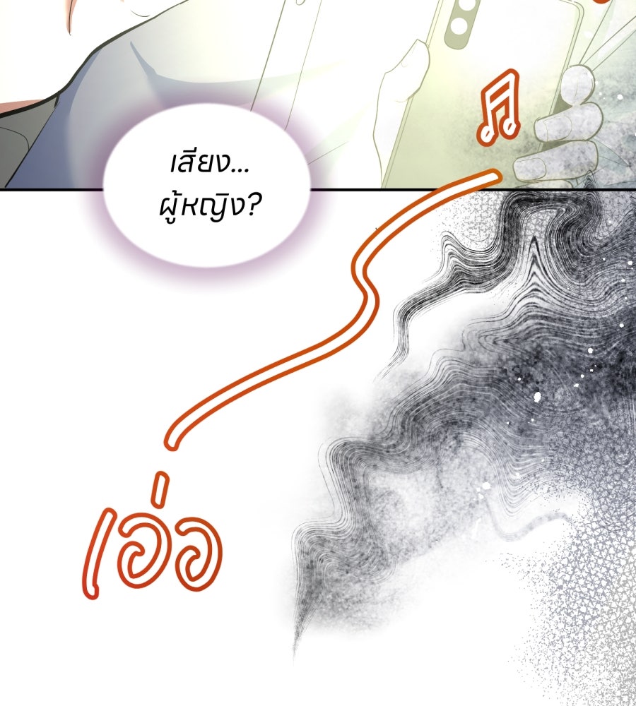 ES Companyบริษัทหิมพานต์ (ไม่) จำกัด - หน้า 65