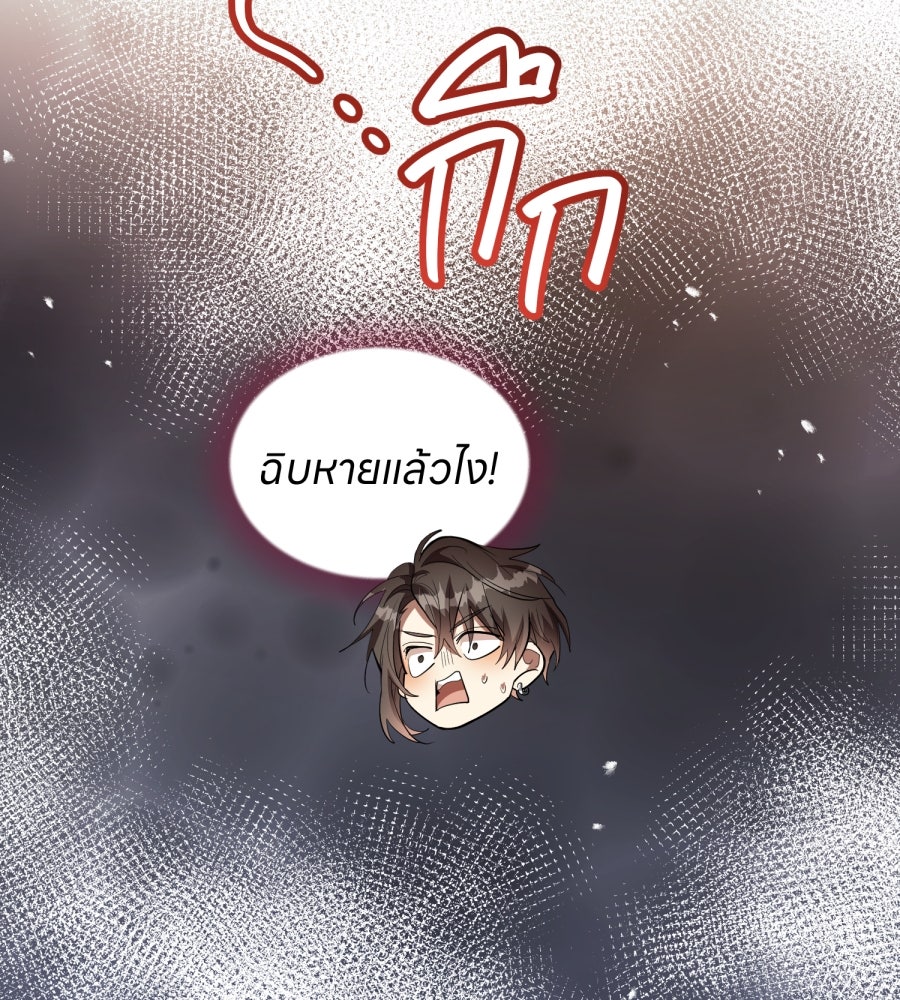ES Companyบริษัทหิมพานต์ (ไม่) จำกัด - หน้า 73