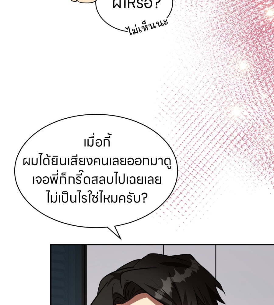 ES Companyบริษัทหิมพานต์ (ไม่) จำกัด - หน้า 96