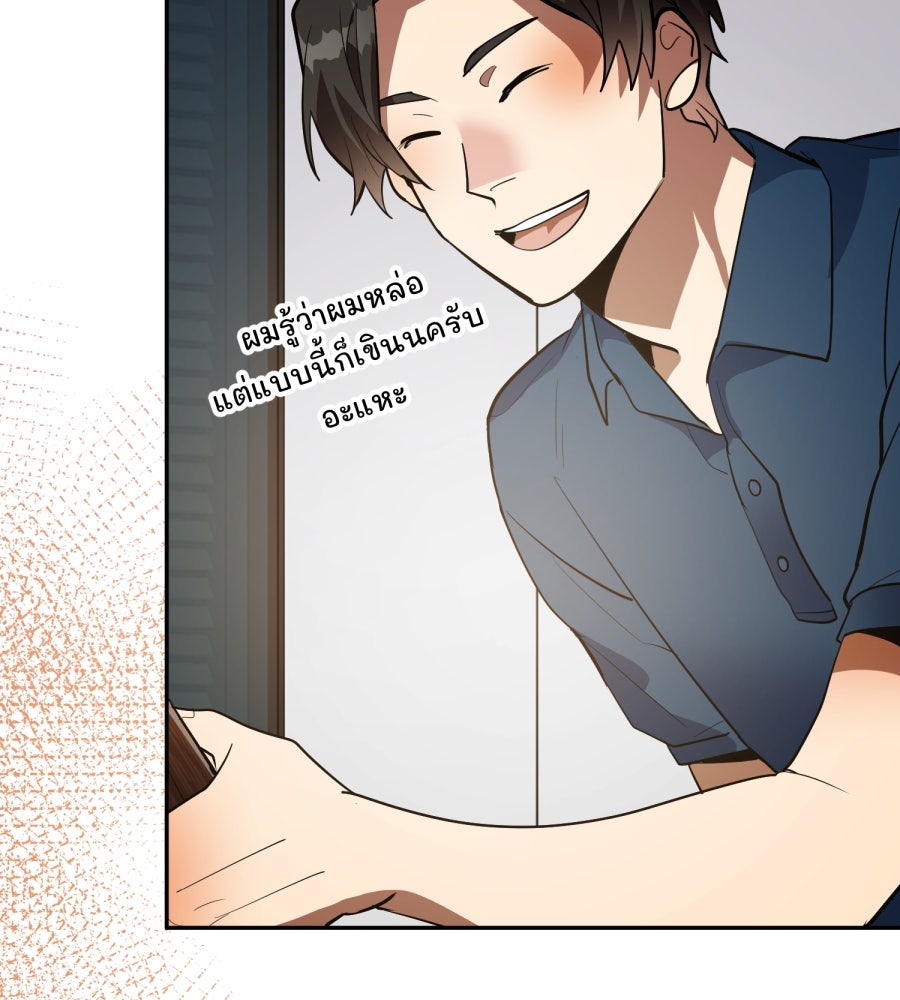 ES Companyบริษัทหิมพานต์ (ไม่) จำกัด - หน้า 97