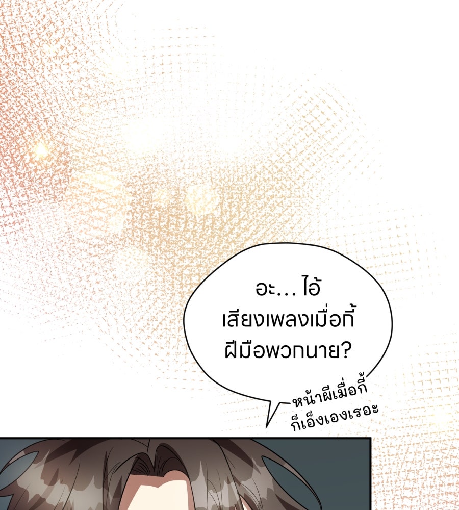 ES Companyบริษัทหิมพานต์ (ไม่) จำกัด - หน้า 98