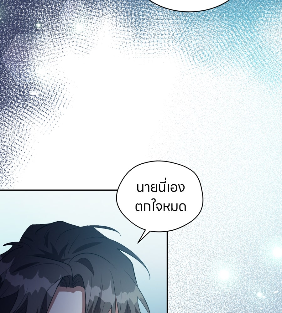 ES Companyบริษัทหิมพานต์ (ไม่) จำกัด - หน้า 101