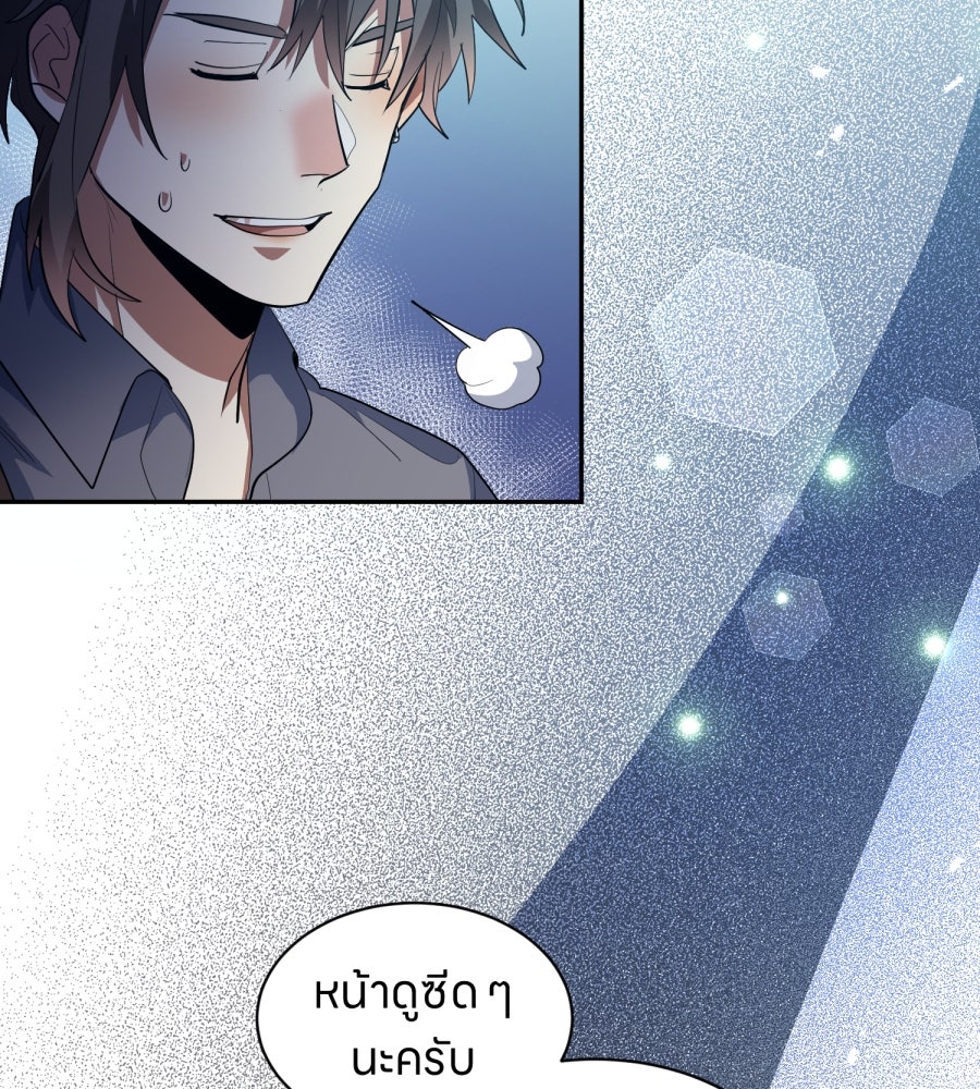 ES Companyบริษัทหิมพานต์ (ไม่) จำกัด - หน้า 102