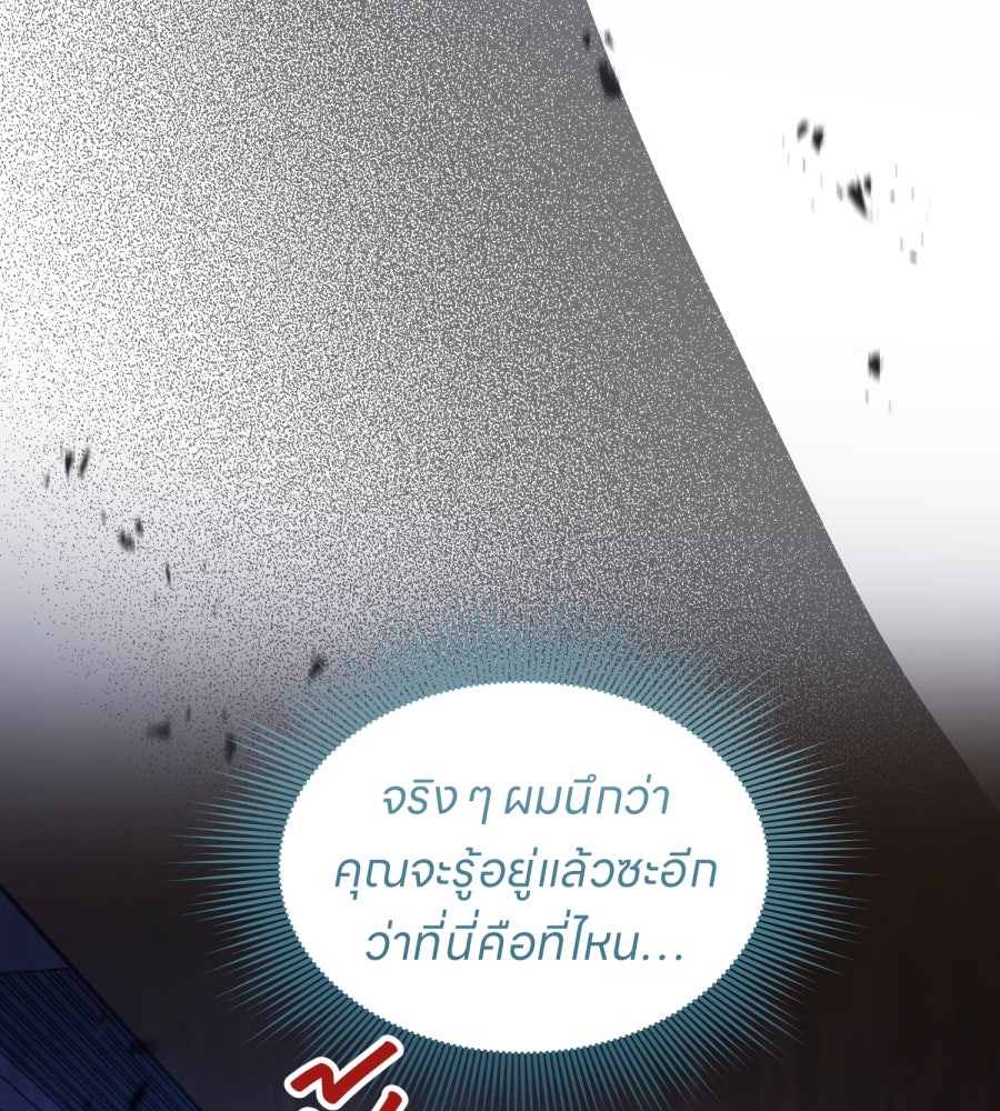ES Companyบริษัทหิมพานต์ (ไม่) จำกัด - หน้า 105