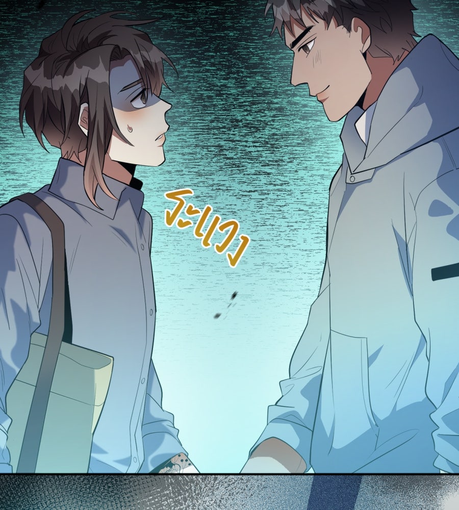 ES Companyบริษัทหิมพานต์ (ไม่) จำกัด - หน้า 111