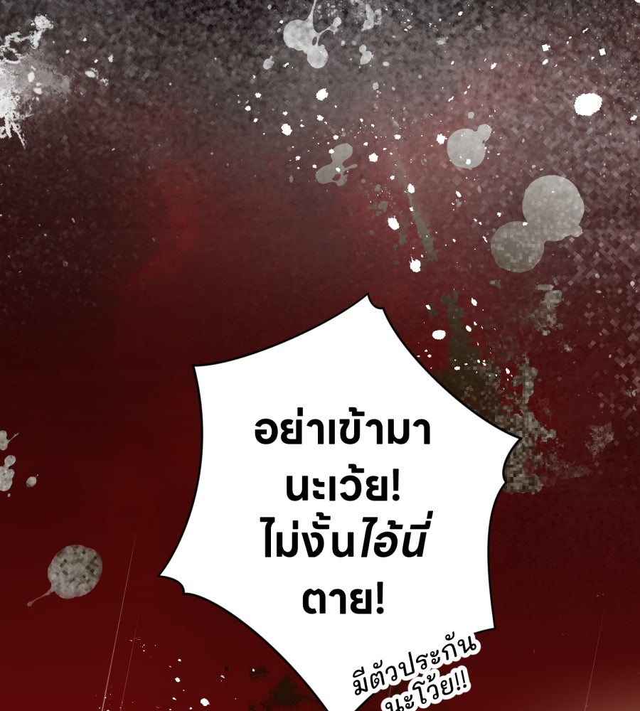 ES Companyบริษัทหิมพานต์ (ไม่) จำกัด - หน้า 20