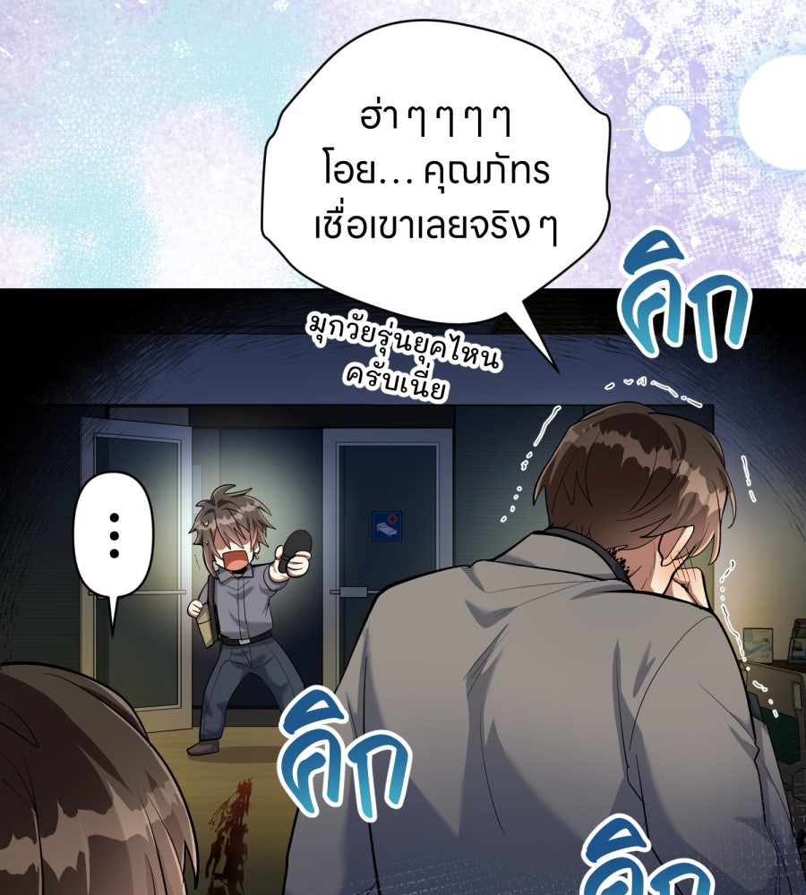 ES Companyบริษัทหิมพานต์ (ไม่) จำกัด - หน้า 29
