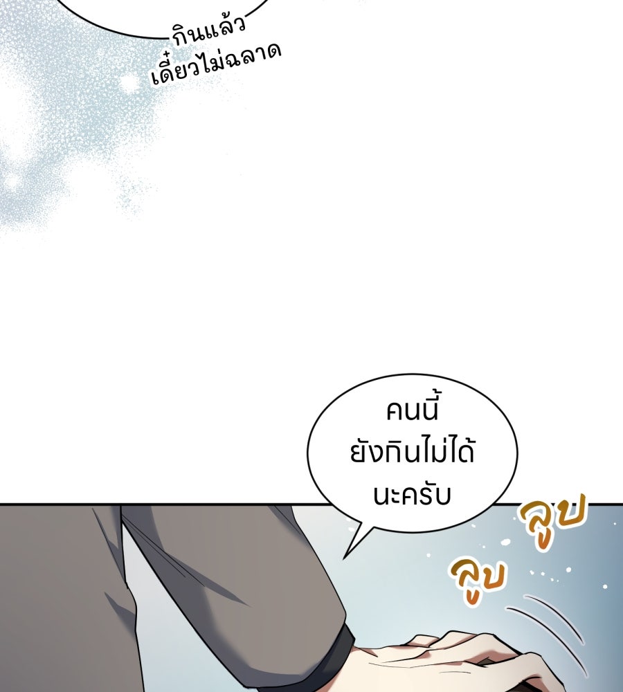 ES Companyบริษัทหิมพานต์ (ไม่) จำกัด - หน้า 32