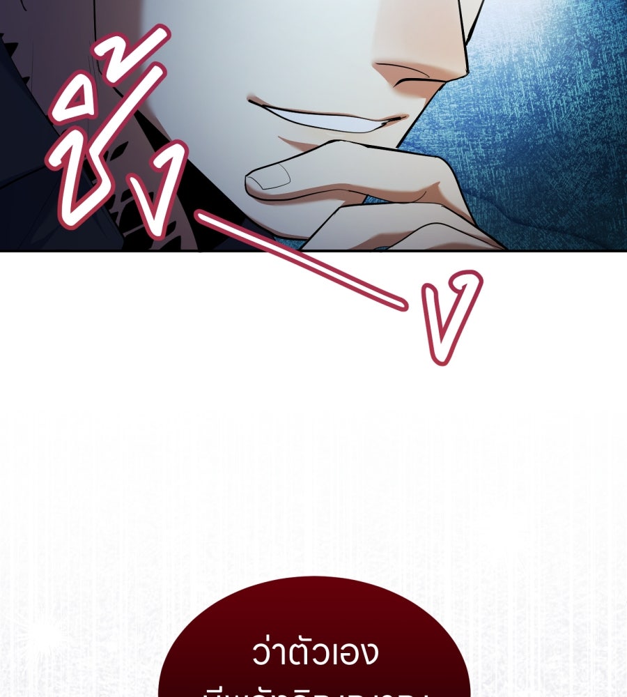 ES Companyบริษัทหิมพานต์ (ไม่) จำกัด - หน้า 42