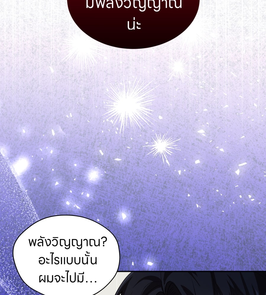 ES Companyบริษัทหิมพานต์ (ไม่) จำกัด - หน้า 43
