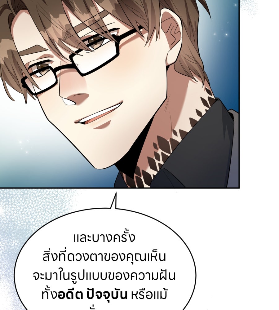 ES Companyบริษัทหิมพานต์ (ไม่) จำกัด - หน้า 51