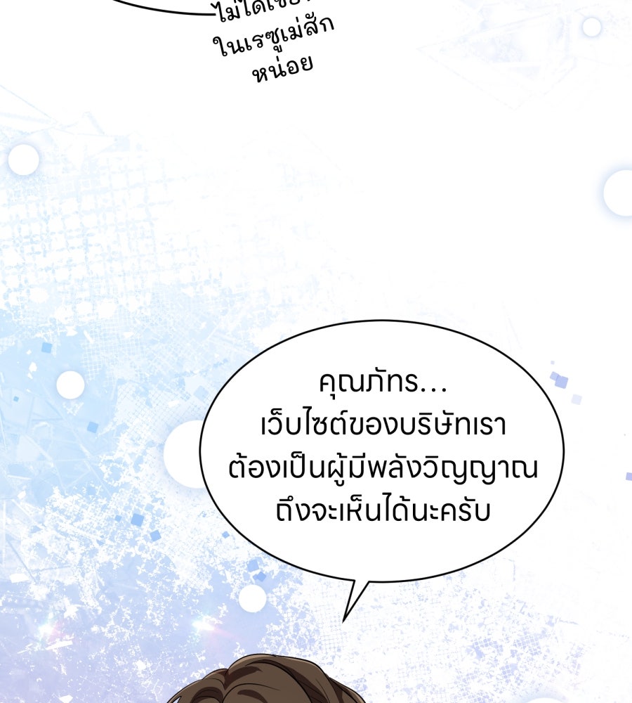 ES Companyบริษัทหิมพานต์ (ไม่) จำกัด - หน้า 58