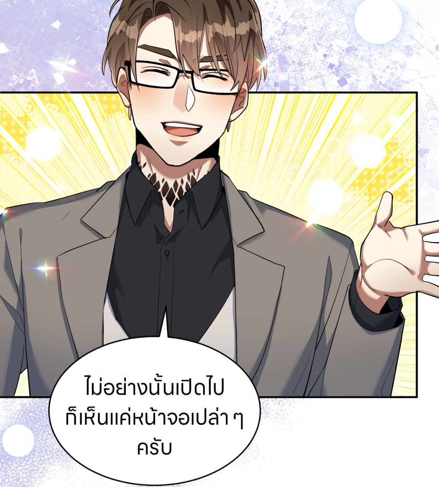 ES Companyบริษัทหิมพานต์ (ไม่) จำกัด - หน้า 59