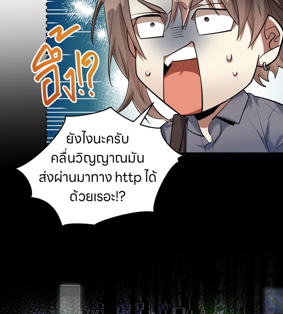 ES Companyบริษัทหิมพานต์ (ไม่) จำกัด - หน้า 61
