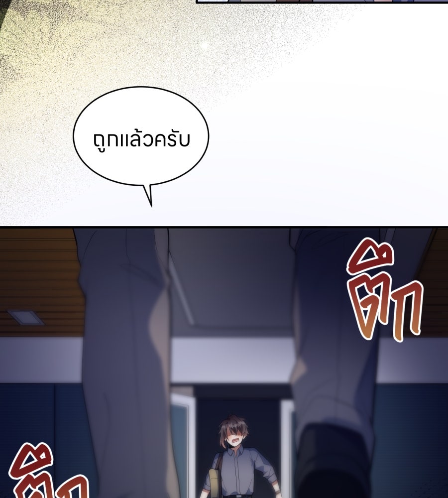 ES Companyบริษัทหิมพานต์ (ไม่) จำกัด - หน้า 70