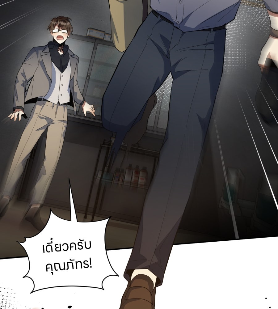 ES Companyบริษัทหิมพานต์ (ไม่) จำกัด - หน้า 81
