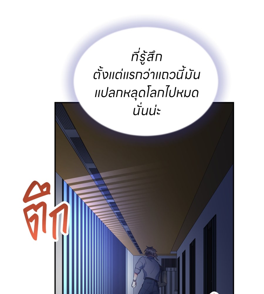 ES Companyบริษัทหิมพานต์ (ไม่) จำกัด - หน้า 86