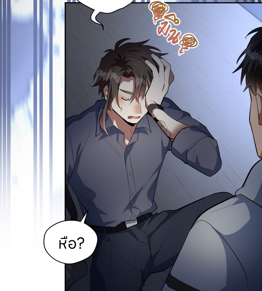 ES Companyบริษัทหิมพานต์ (ไม่) จำกัด - หน้า 93