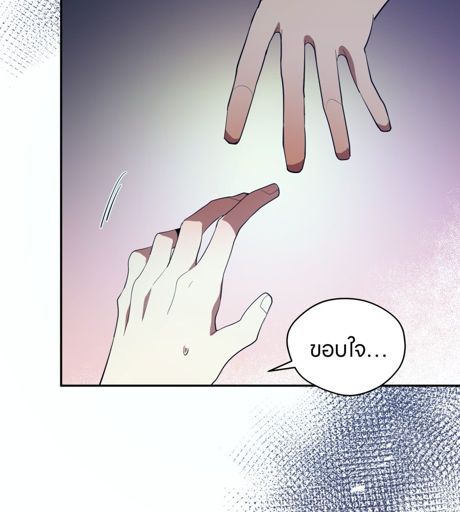 ES Companyบริษัทหิมพานต์ (ไม่) จำกัด - หน้า 98